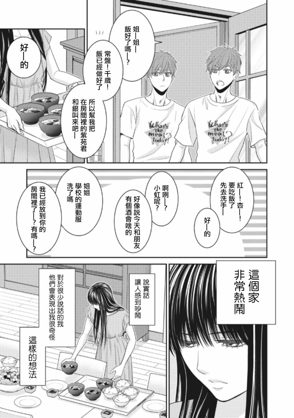 4话6