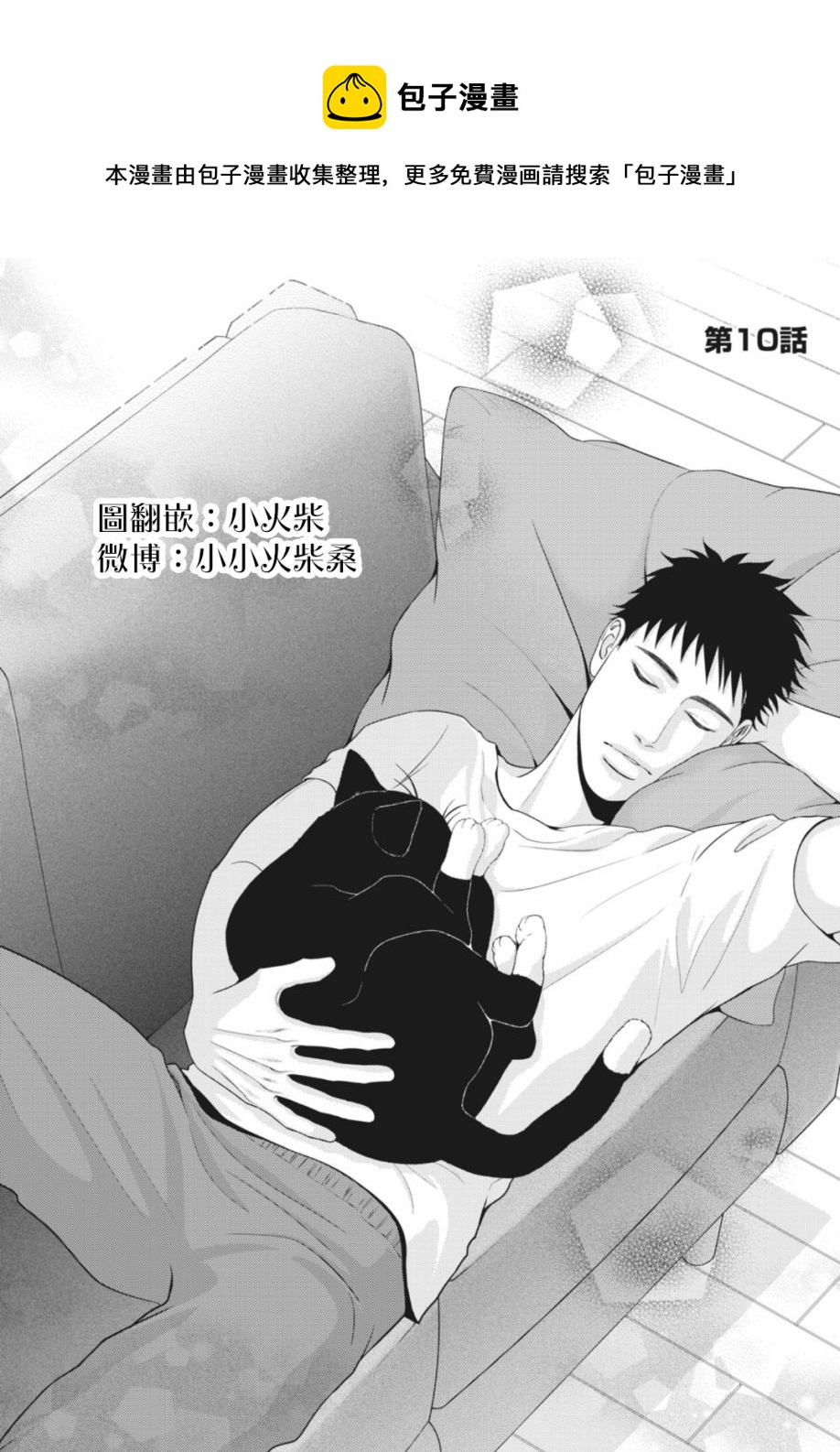第10话0