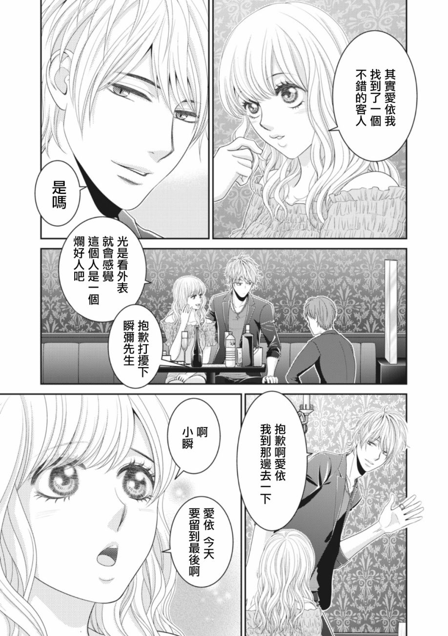 第10话12