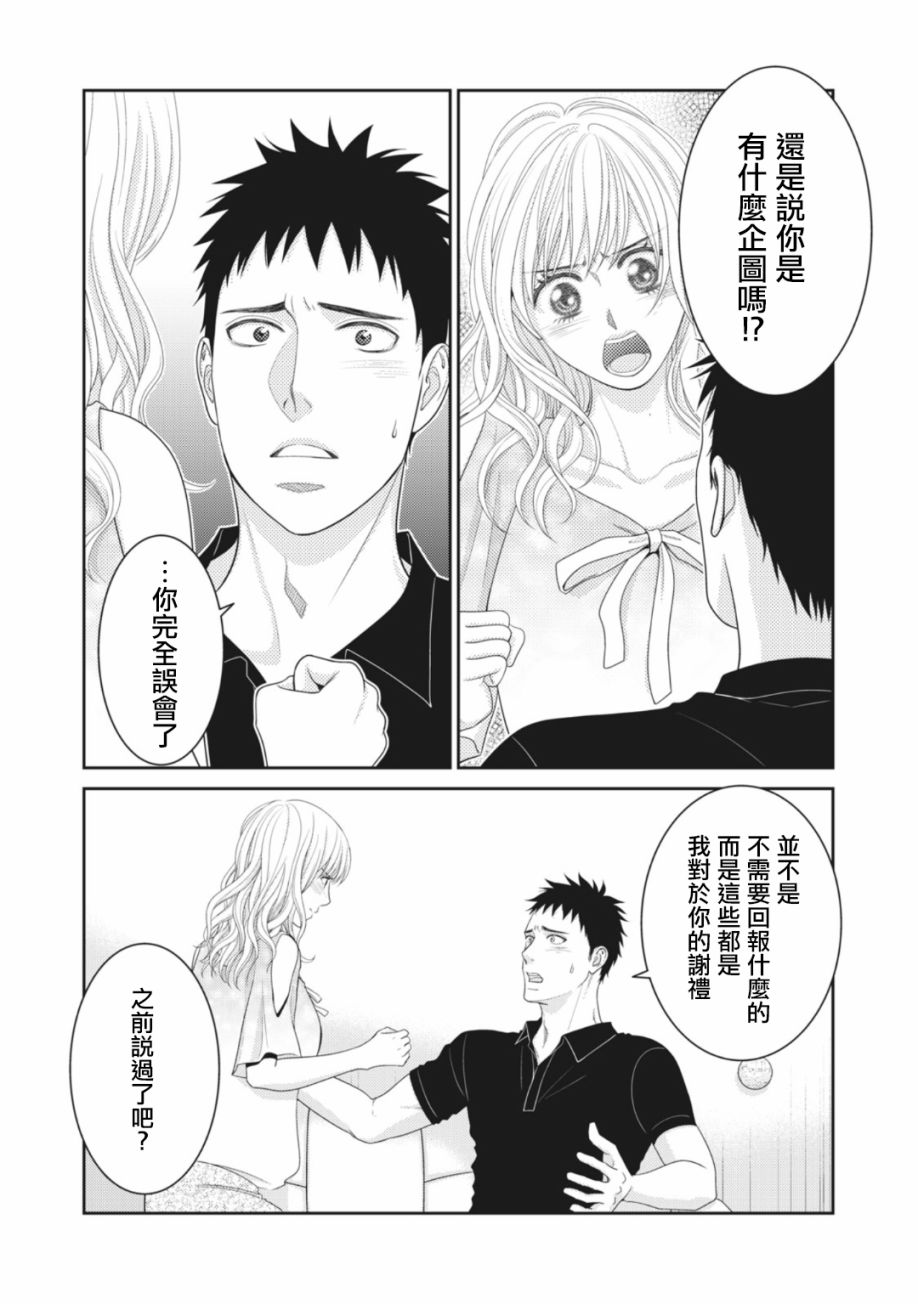 第10话43