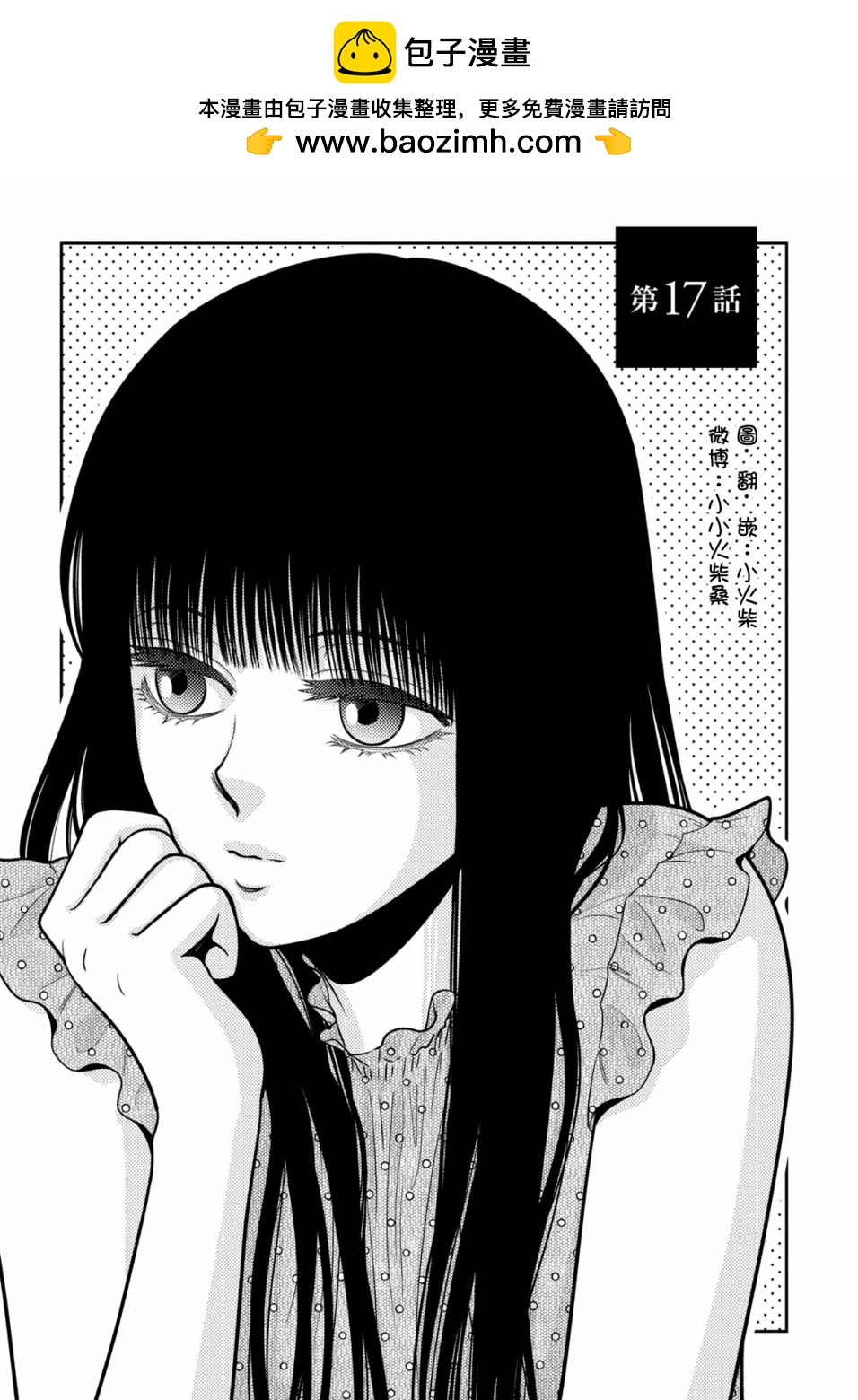 第17话0