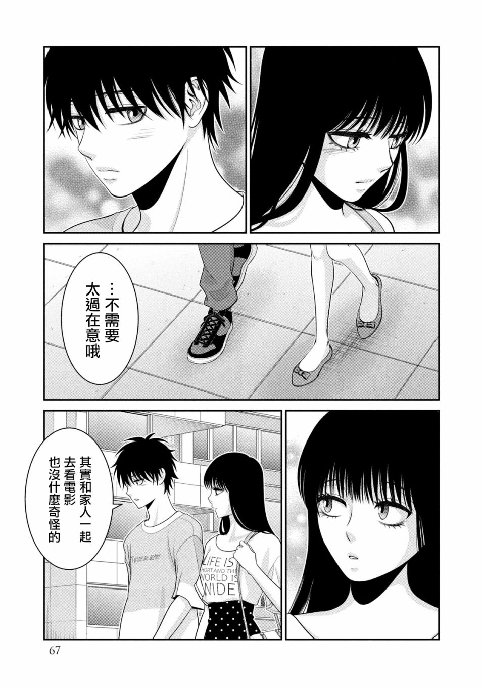 第17话12