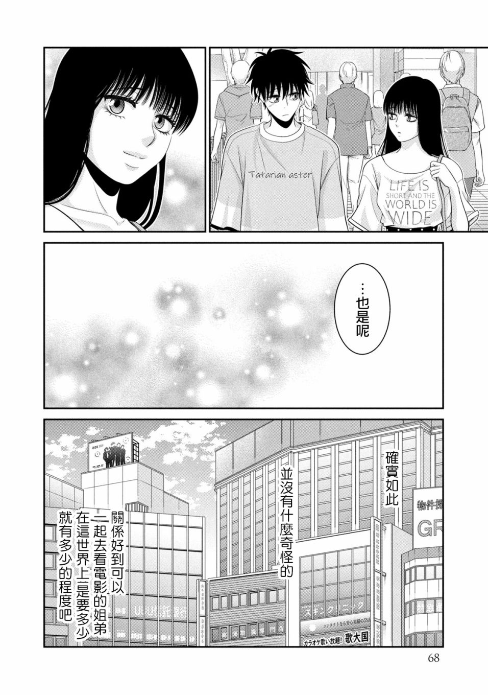 第17话13