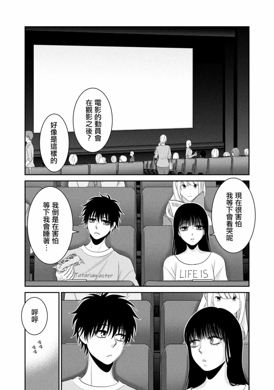 第17话16
