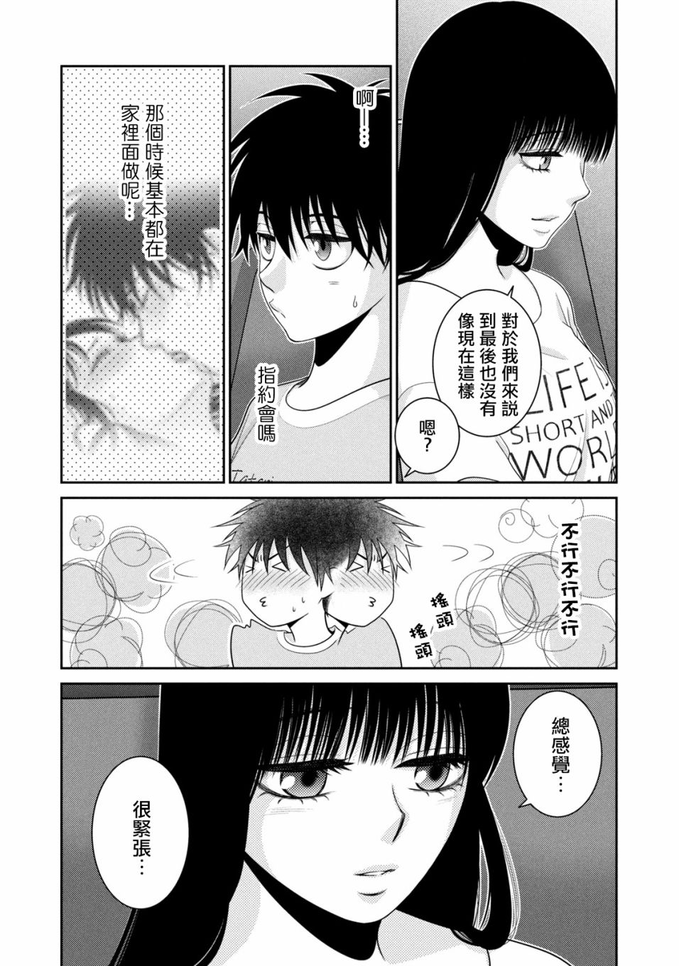 第17话17