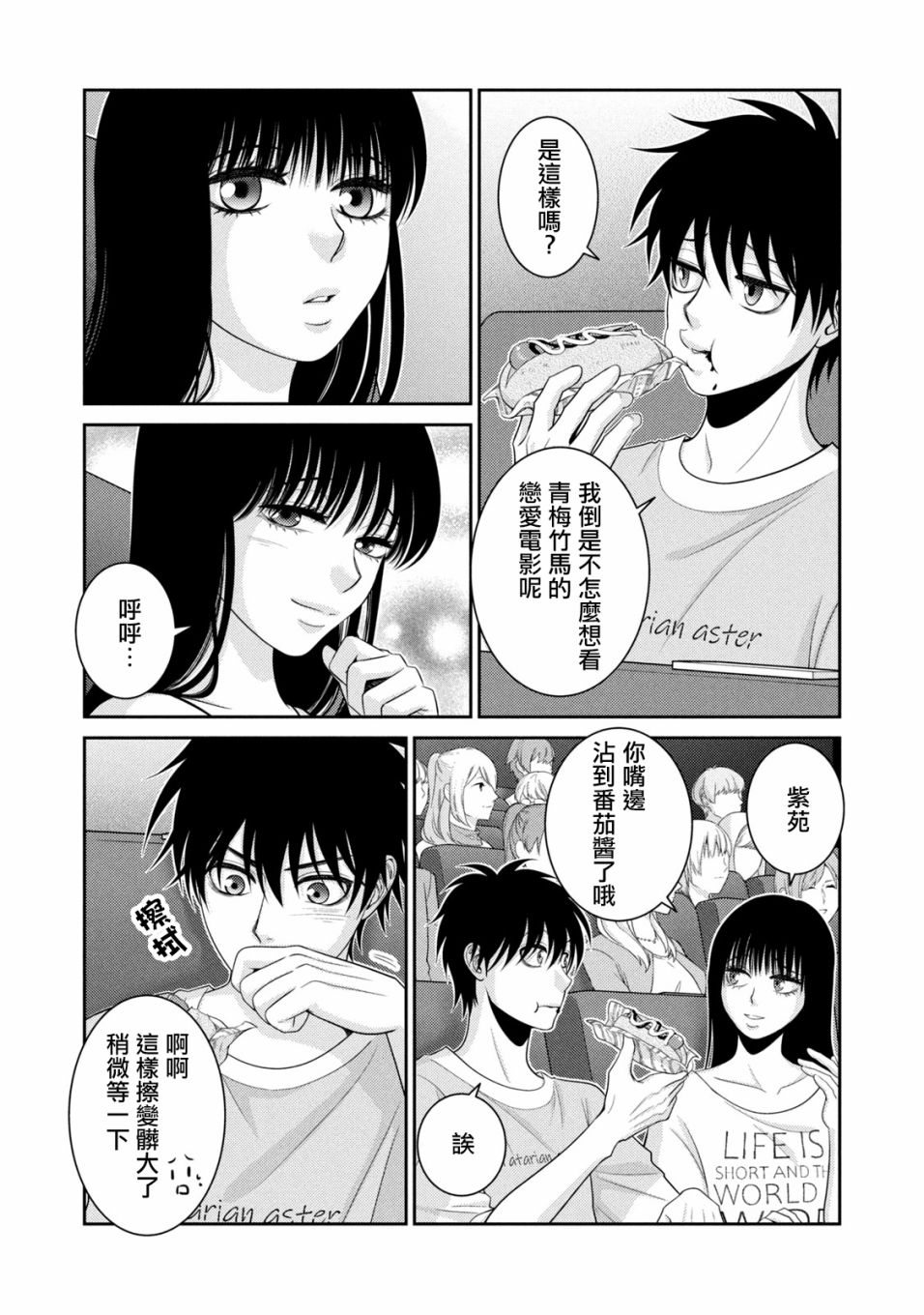 第17话18