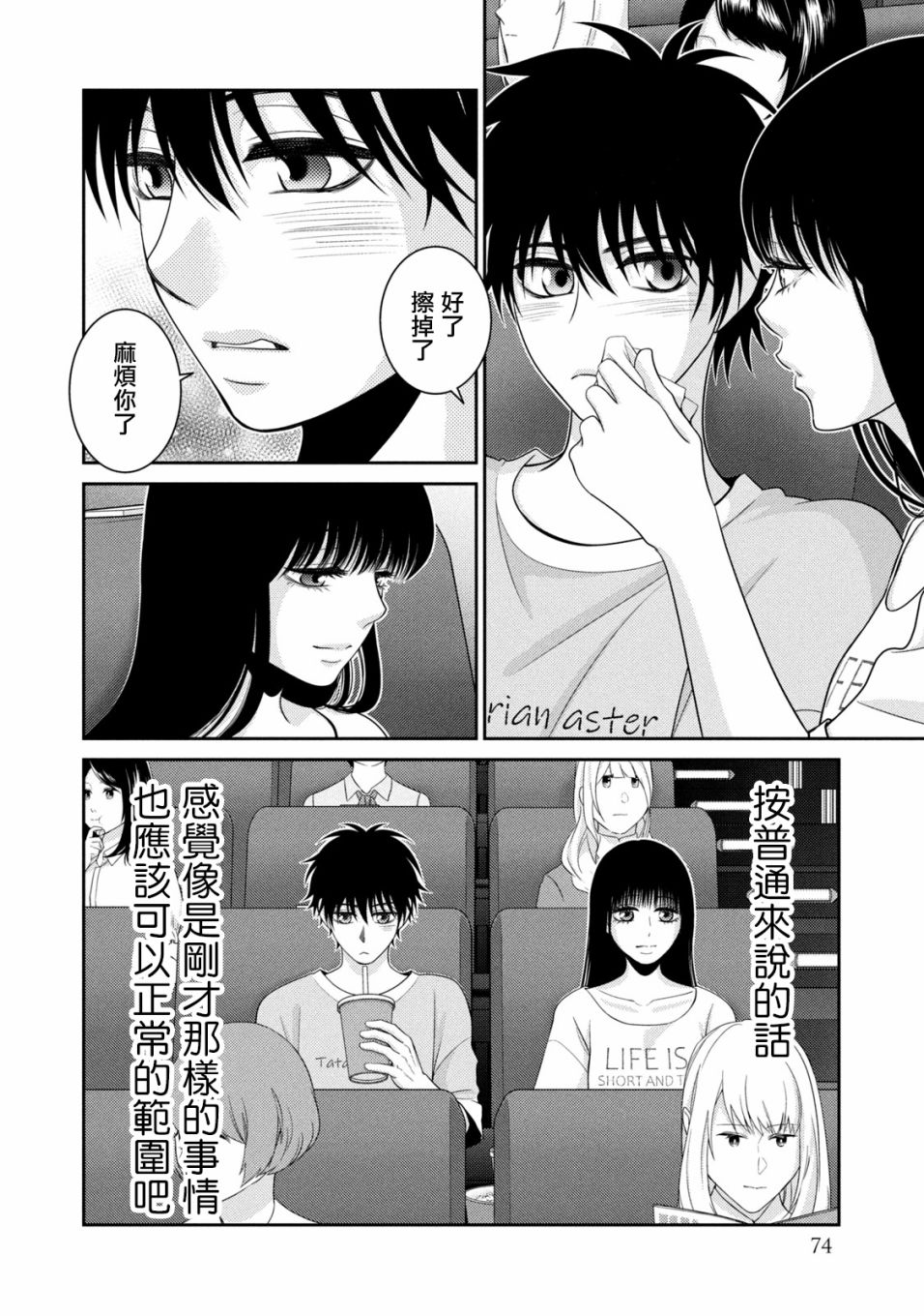 第17话19