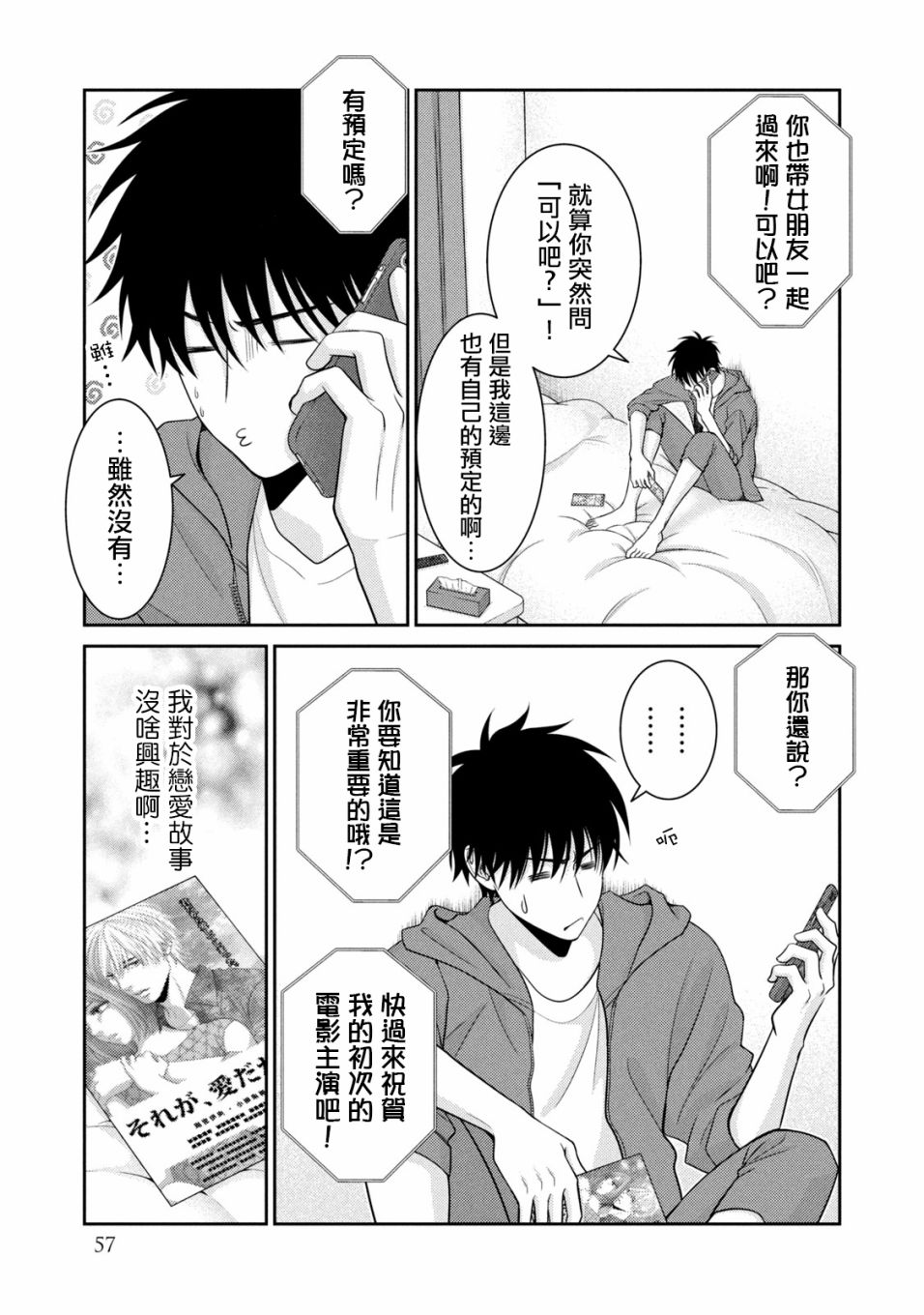 第17话2