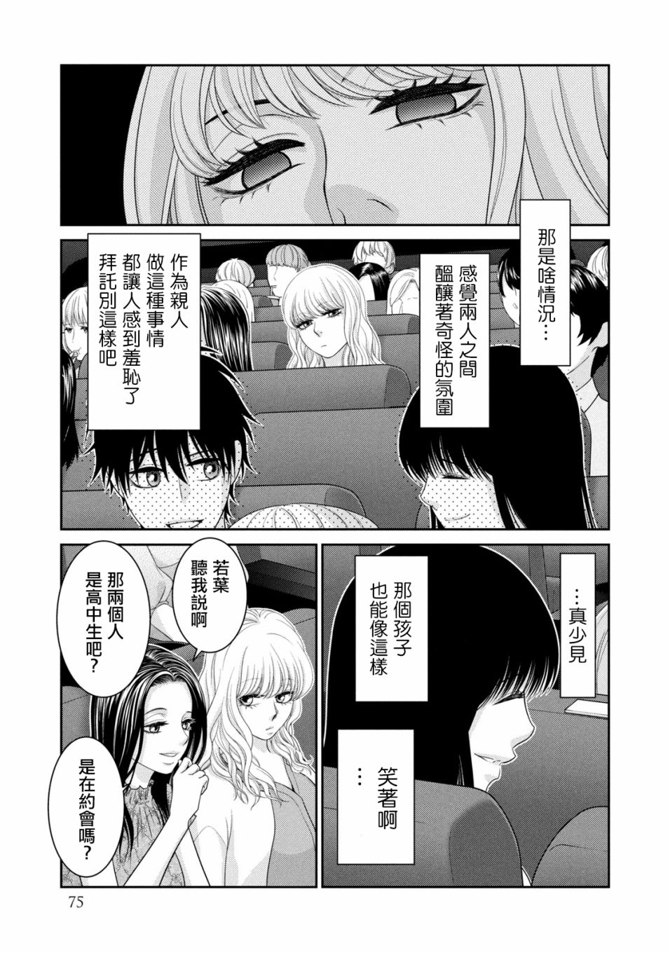 第17话20