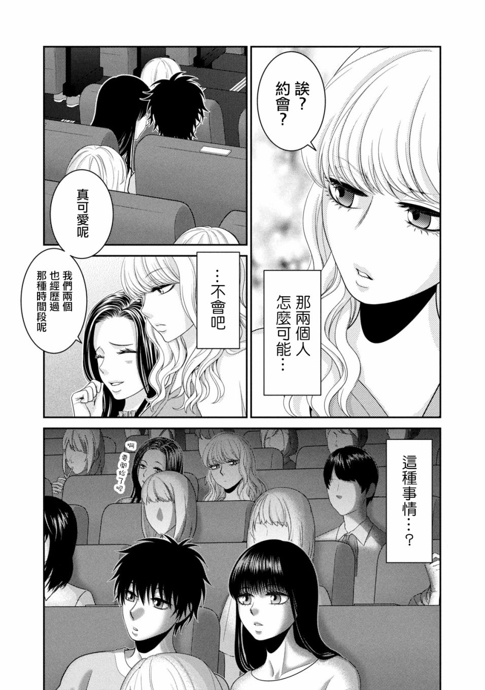 第17话21