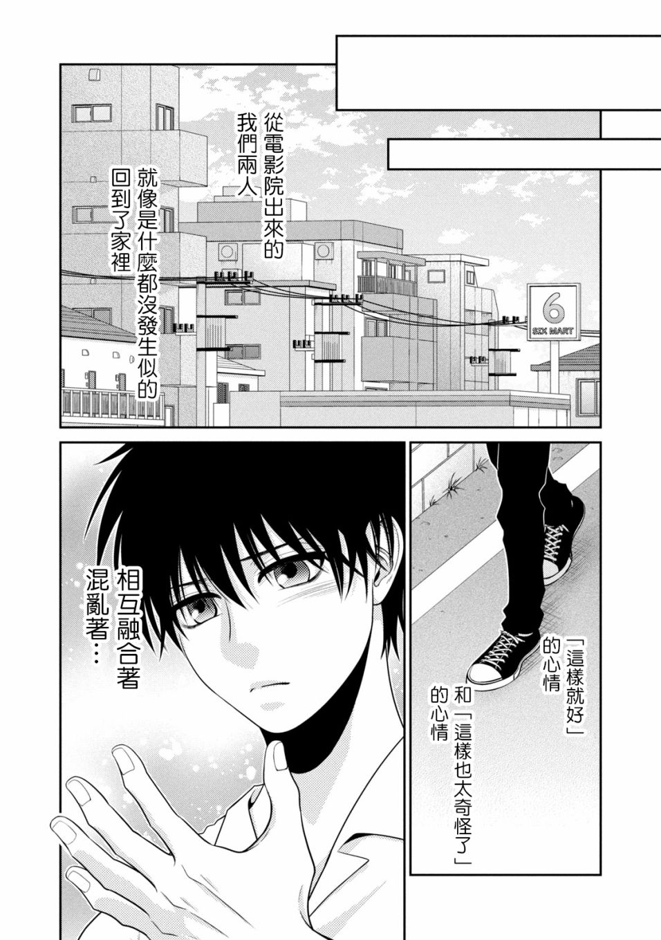 第17话28