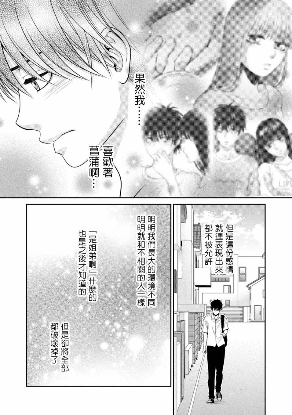 第17话29