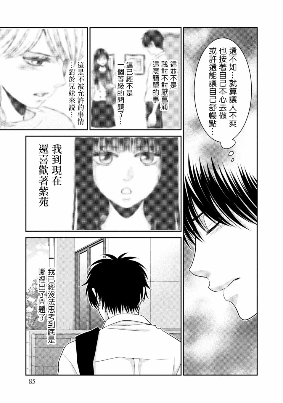 第17话30