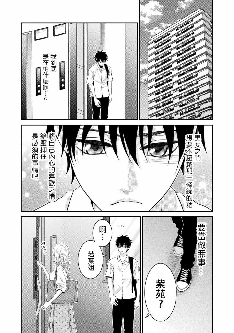第17话31