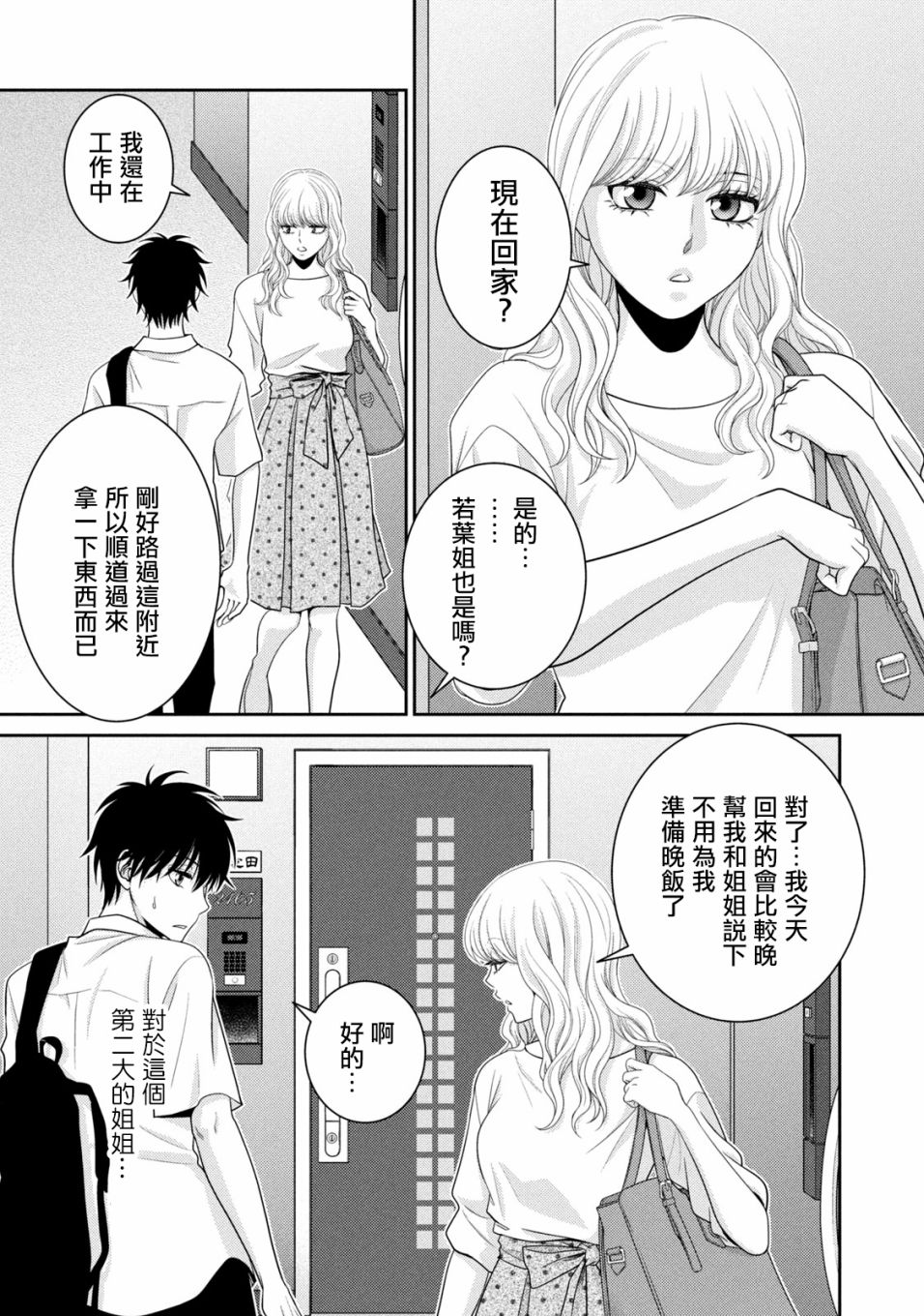 第17话32