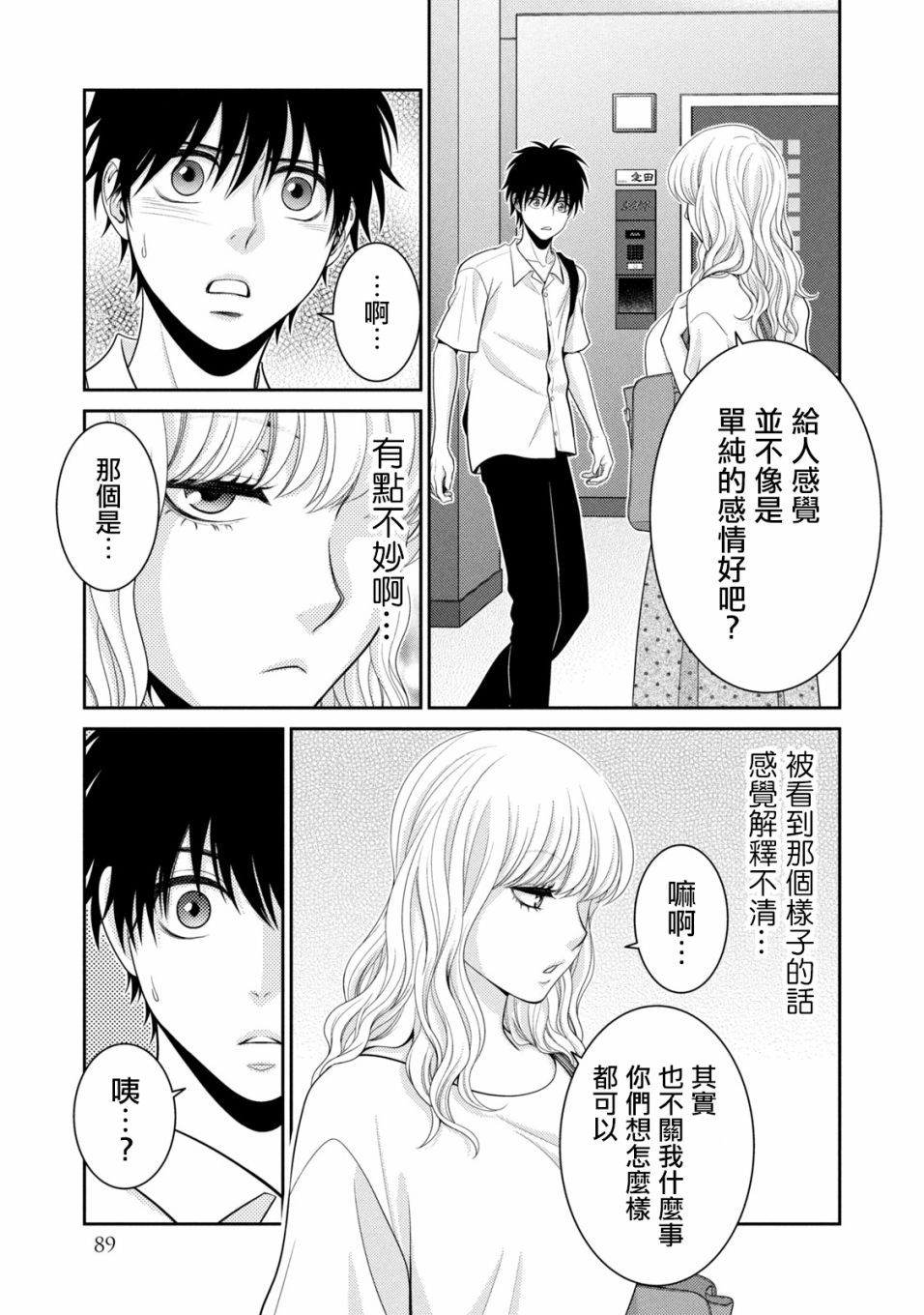 第17话34