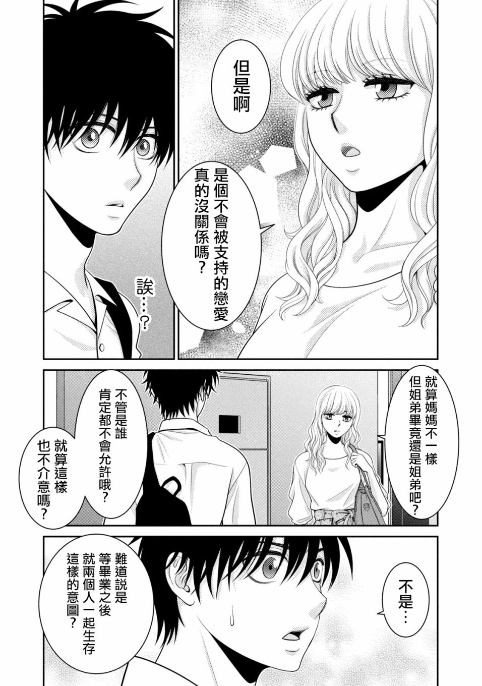 第17话35