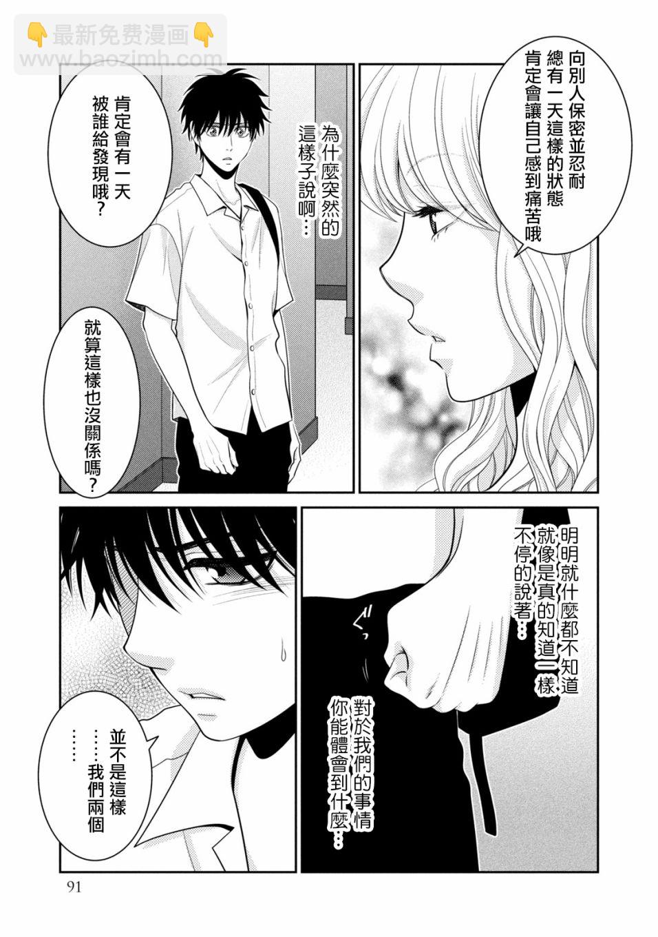 第17话36