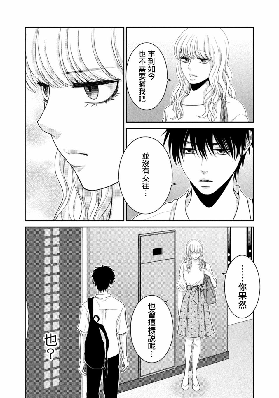 第17话37