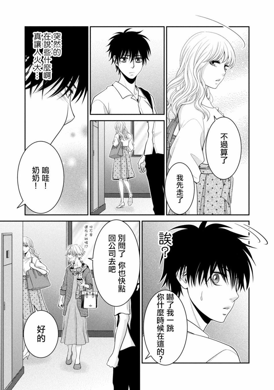 第17话38