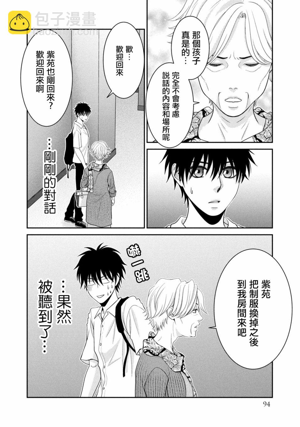 第17话39