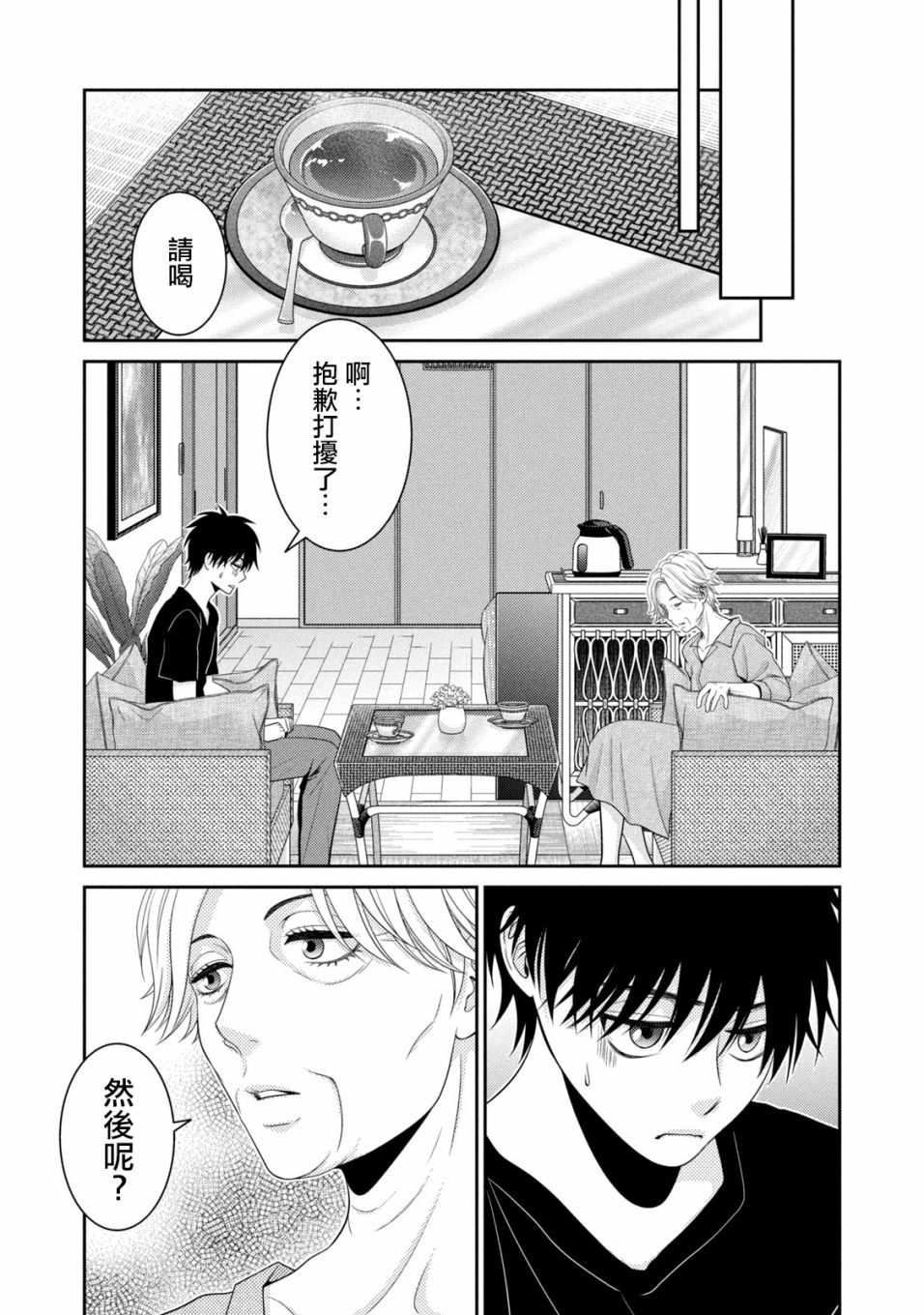 第17话40