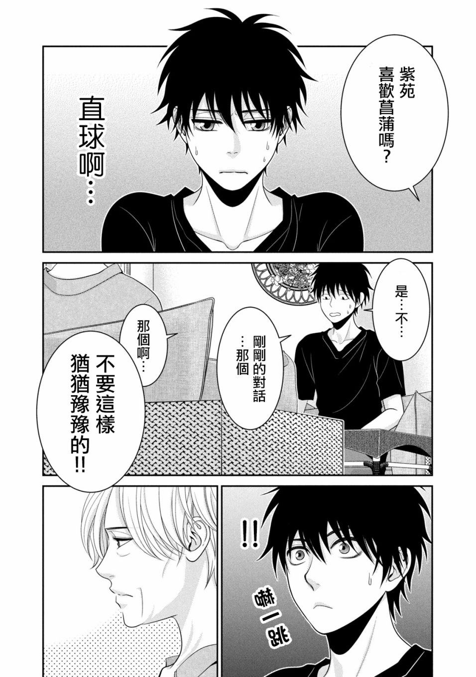 第17话41