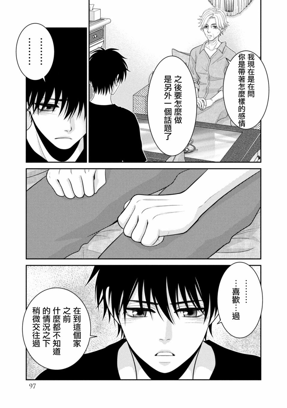 第17话42