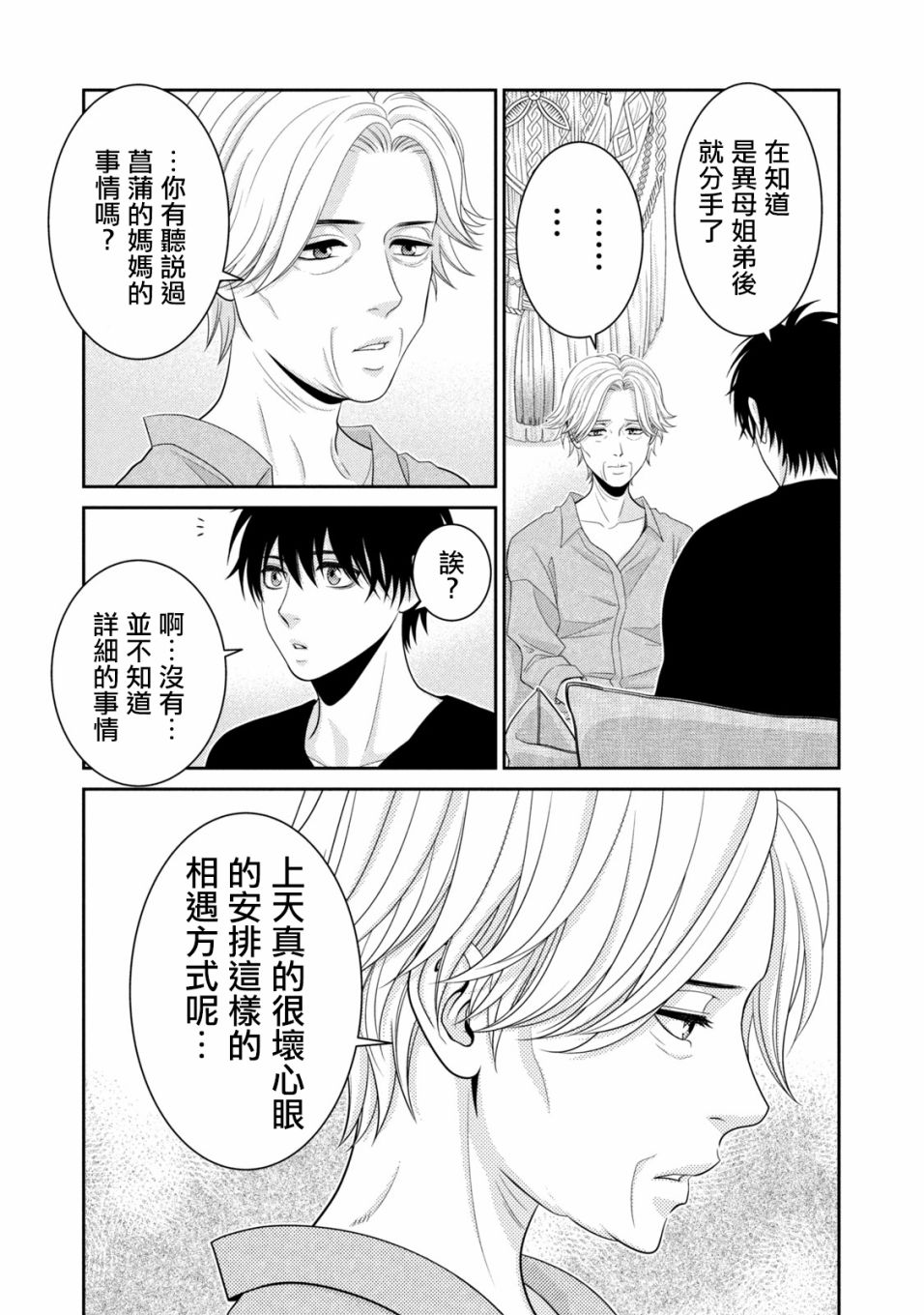 第17话43