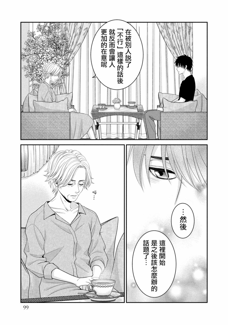 第17话44