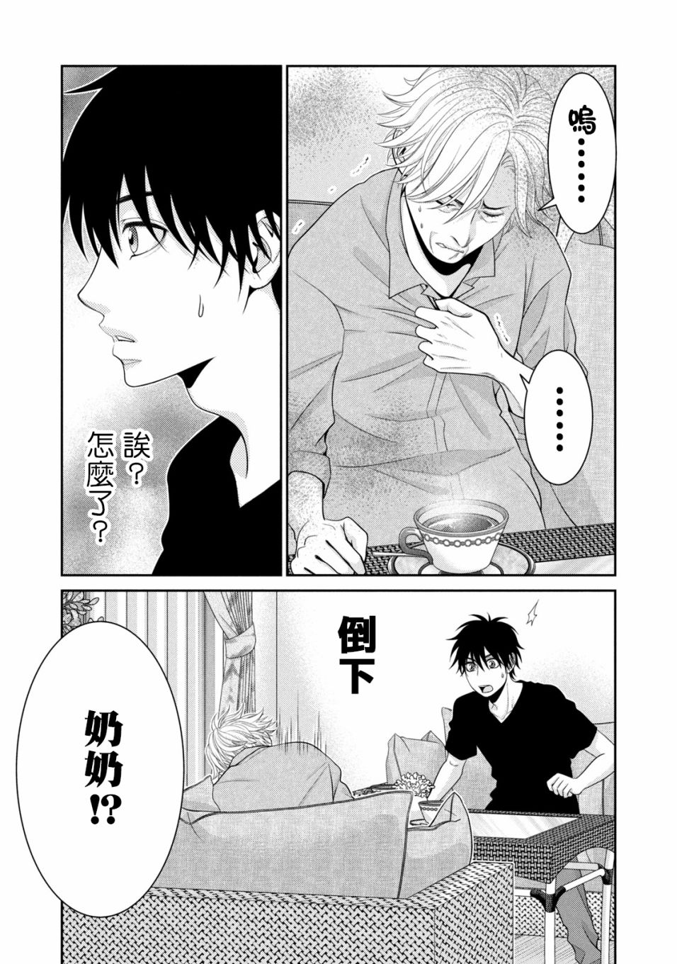 第17话46