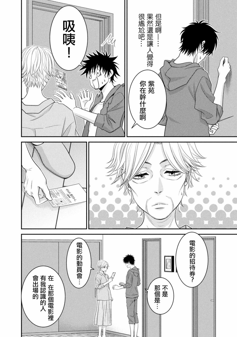 第17话5
