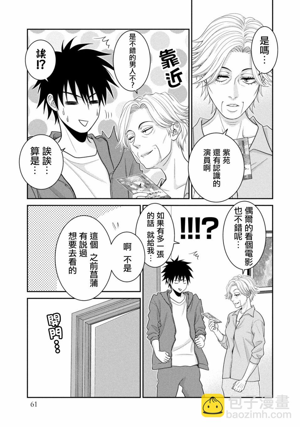 第17话6