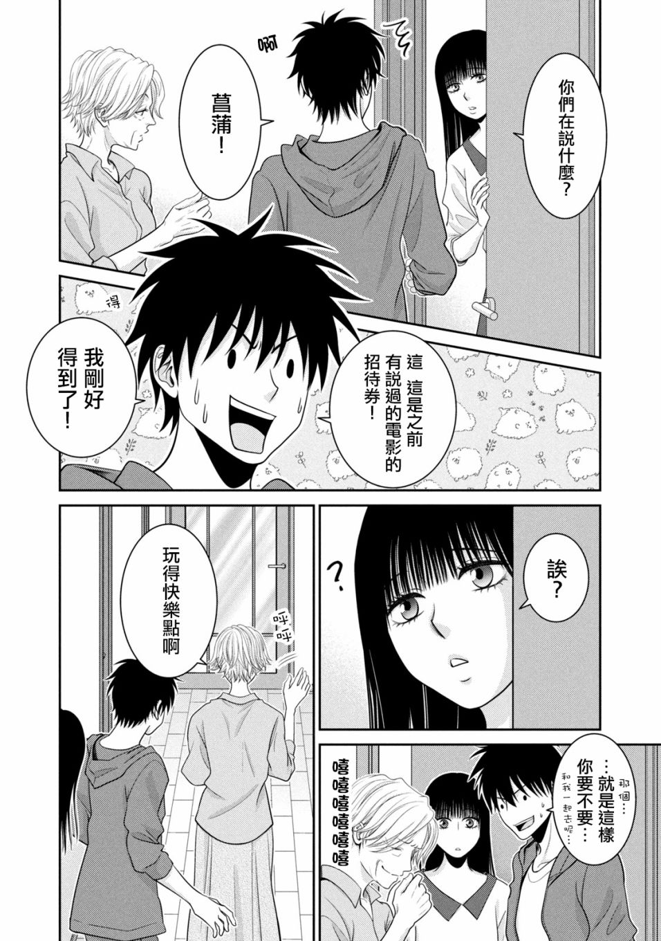 第17话7
