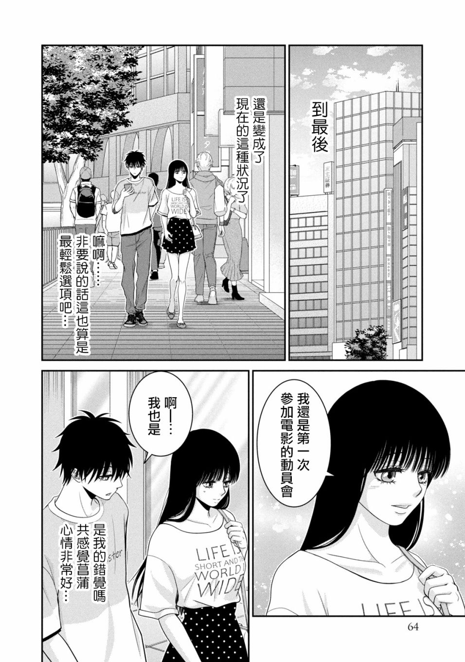 第17话9