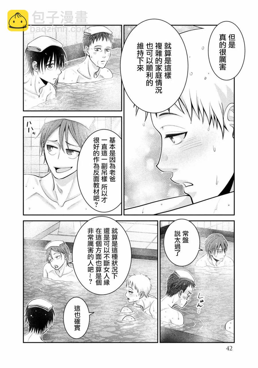 第25话37