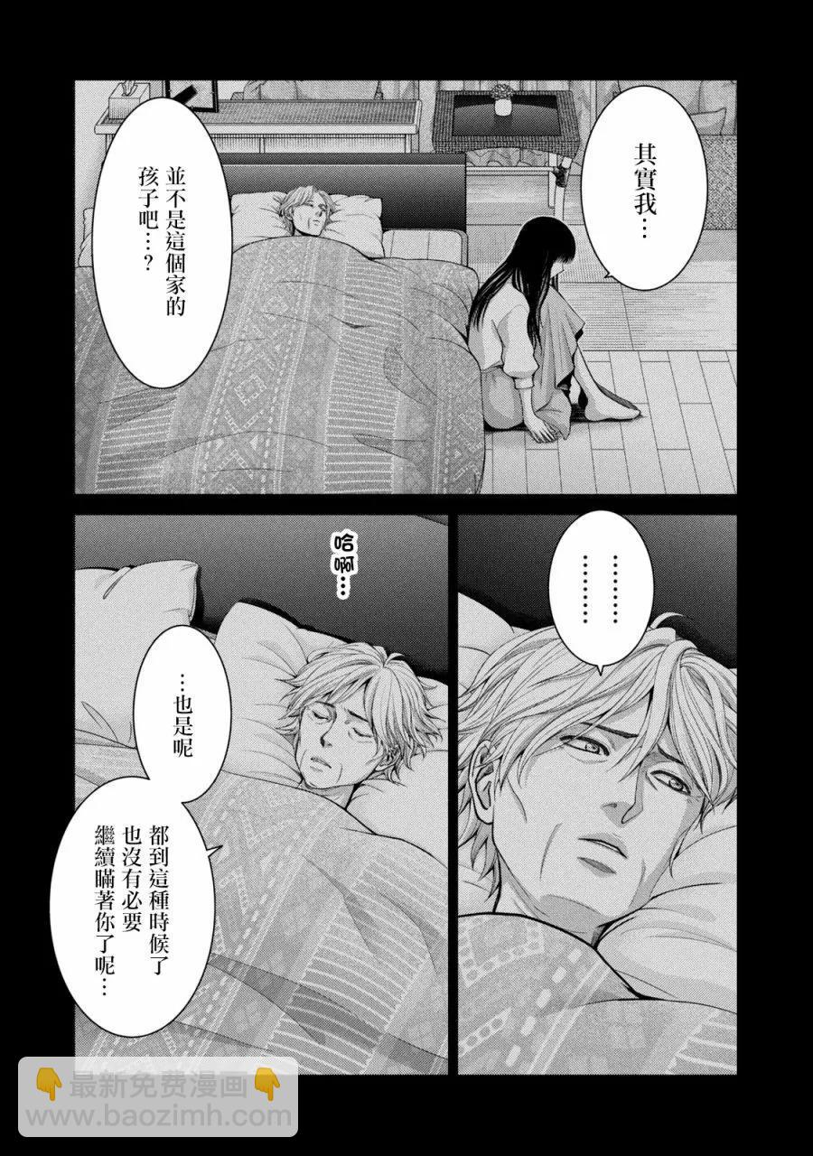 第26话15