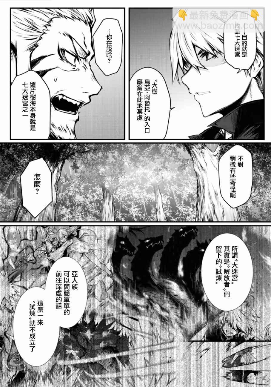 第17话3