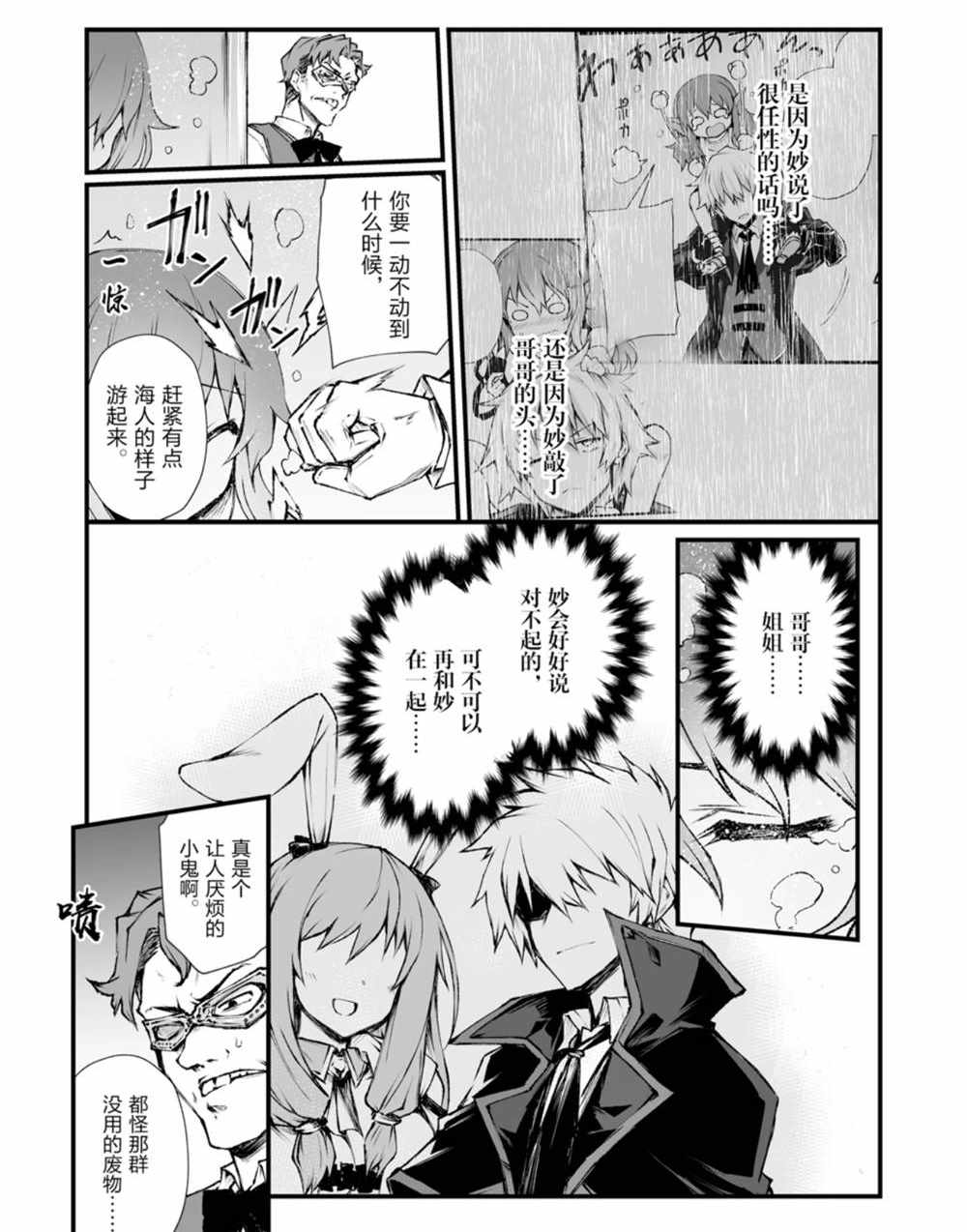 第41话12