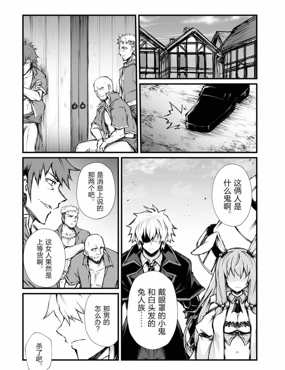 第41话2
