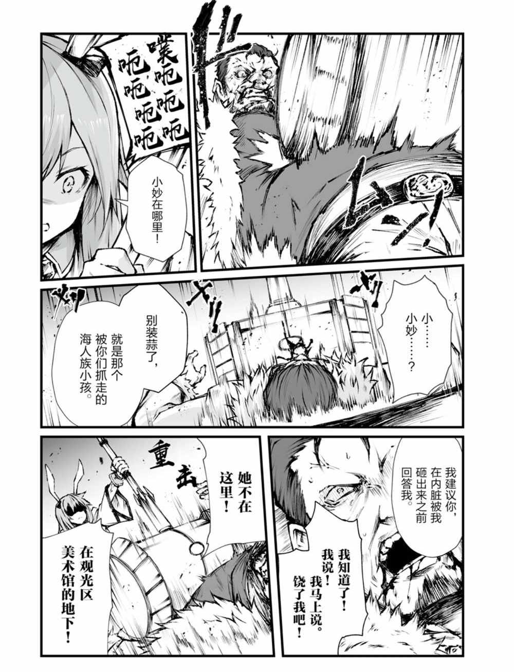 第41话8