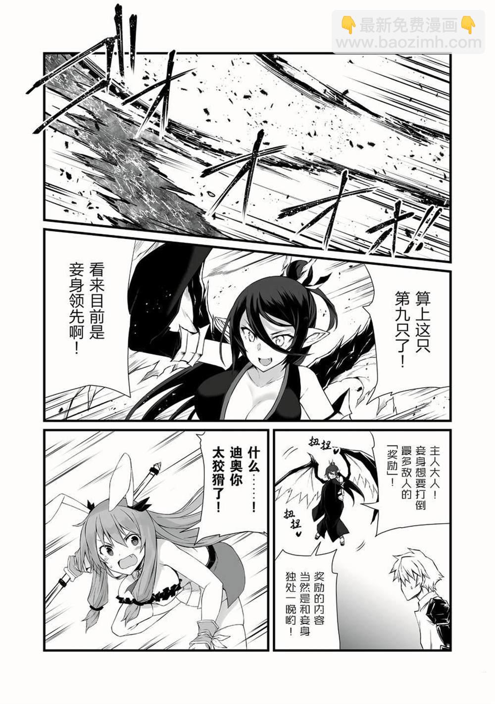 第51话3