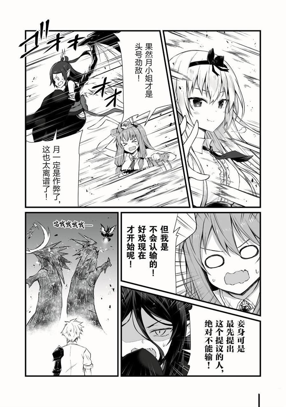 第51话9