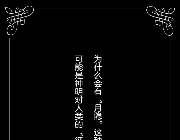 第10话 魔法的气息0