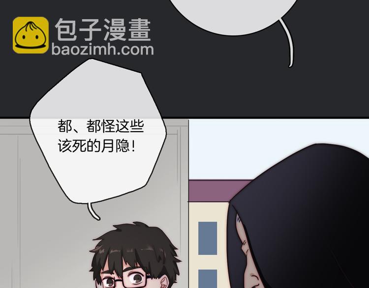 第10话 魔法的气息71