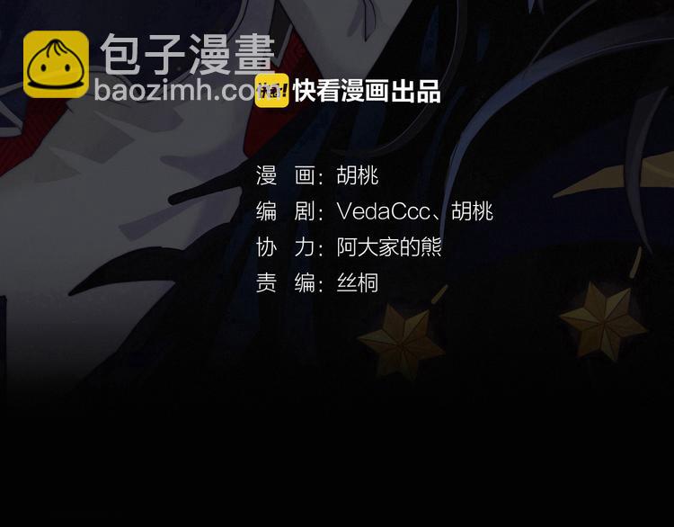 第11话 肮脏的月隐2