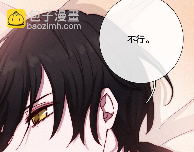 第29话 秘密咒印，只属于我50