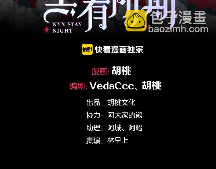 第31话 熟知月隐的男人2