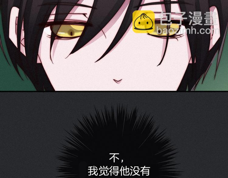 第32话 希望下的邪恶之花104
