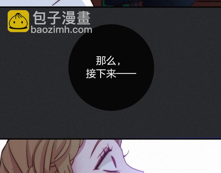 第32话 希望下的邪恶之花129